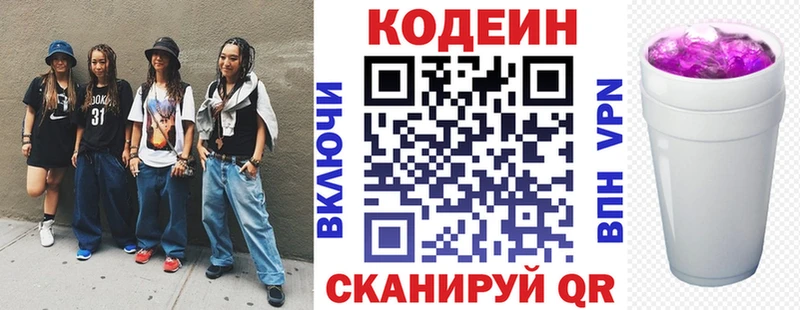 Кодеин напиток Lean (лин)  Терек 